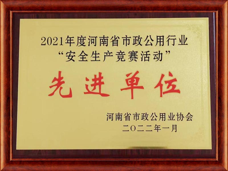 2022年先進(jìn)單位